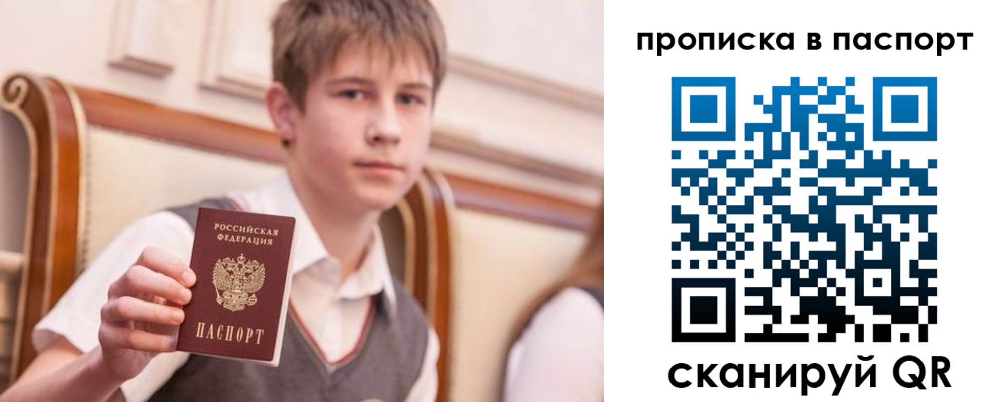 прописка поиск в Рязанской области