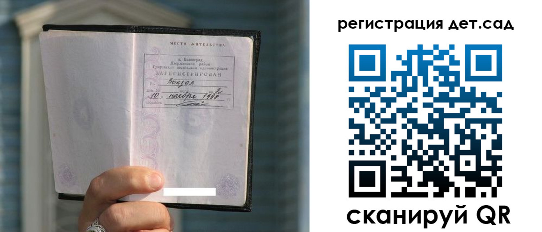 купить прописку в Рязанской области